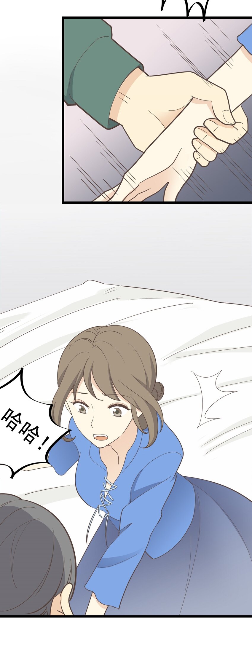 《读心情缘》第116话 身后有人 第9页