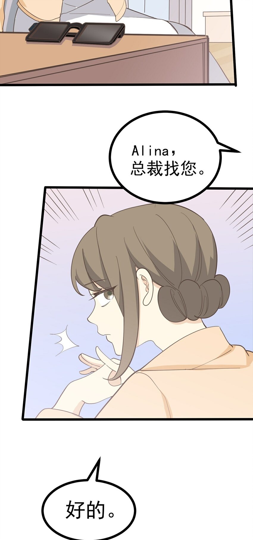 《读心情缘》第115话 第一炉香 第13页