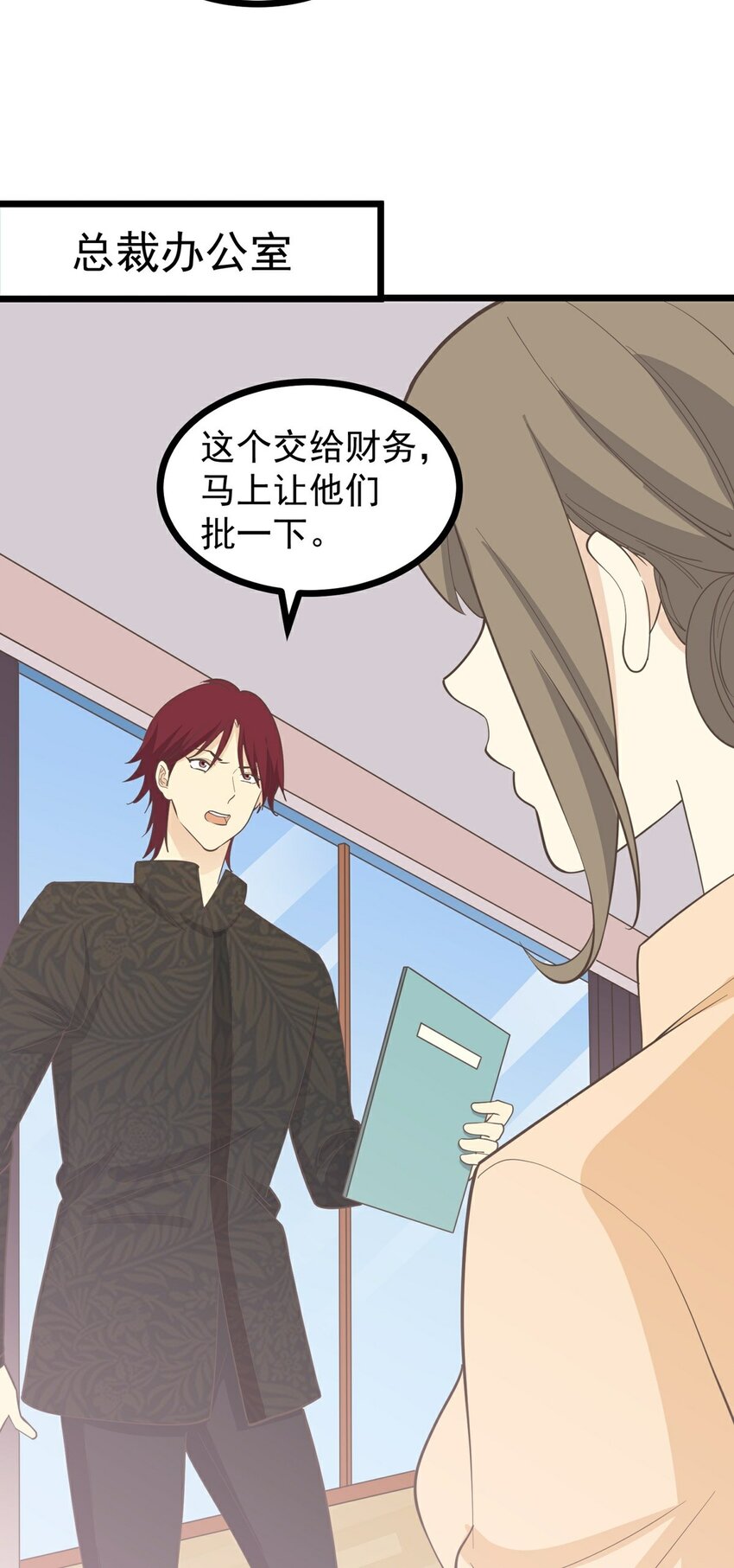 《读心情缘》第115话 第一炉香 第14页