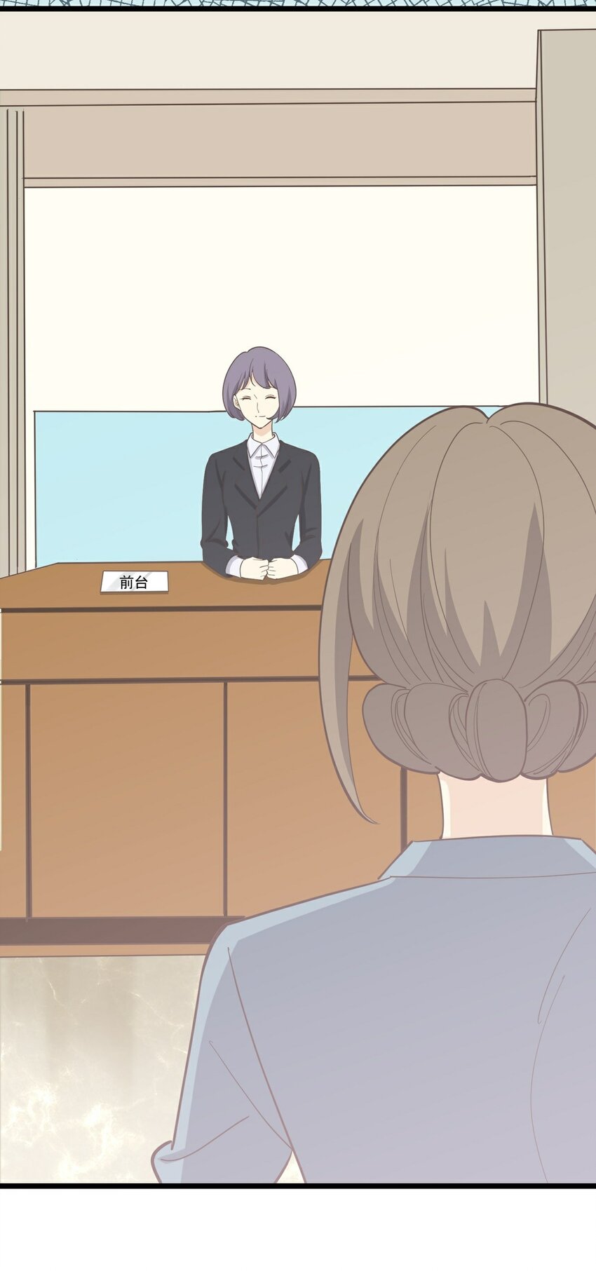 《读心情缘》第115话 第一炉香 第26页