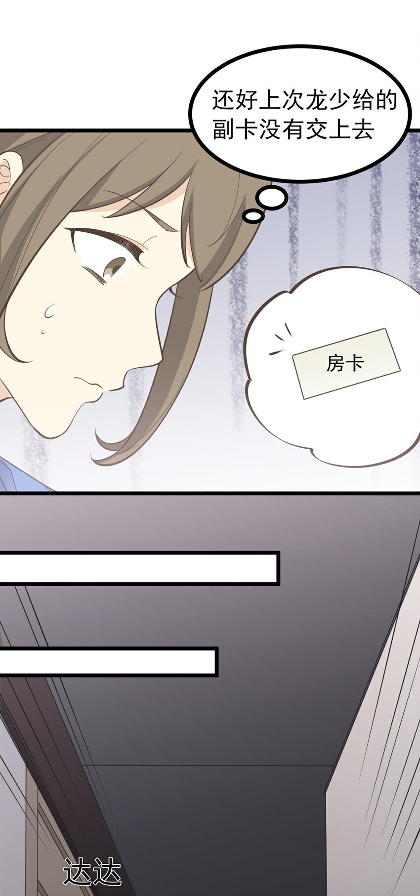 《读心情缘》第115话 第一炉香 第28页
