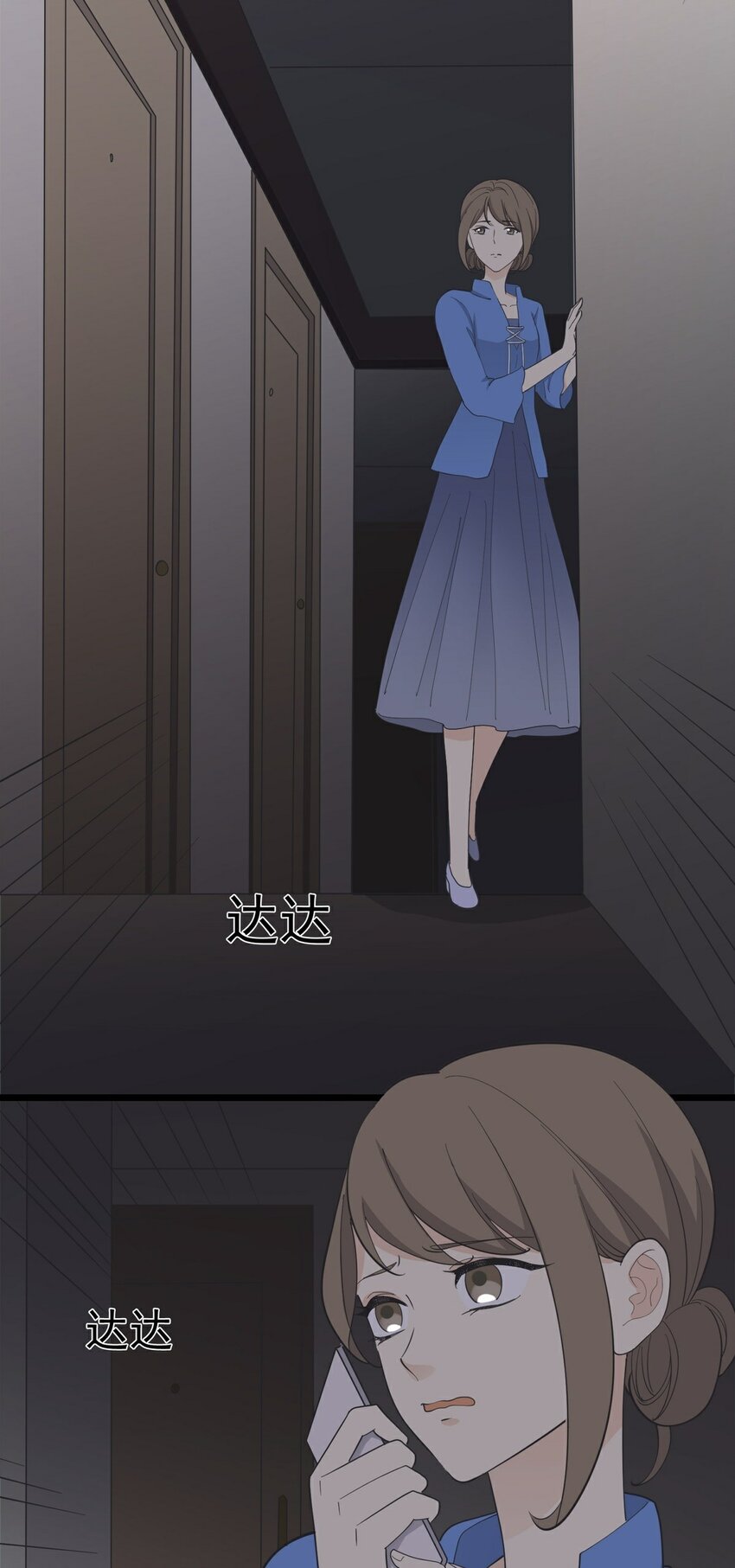 《读心情缘》第115话 第一炉香 第29页