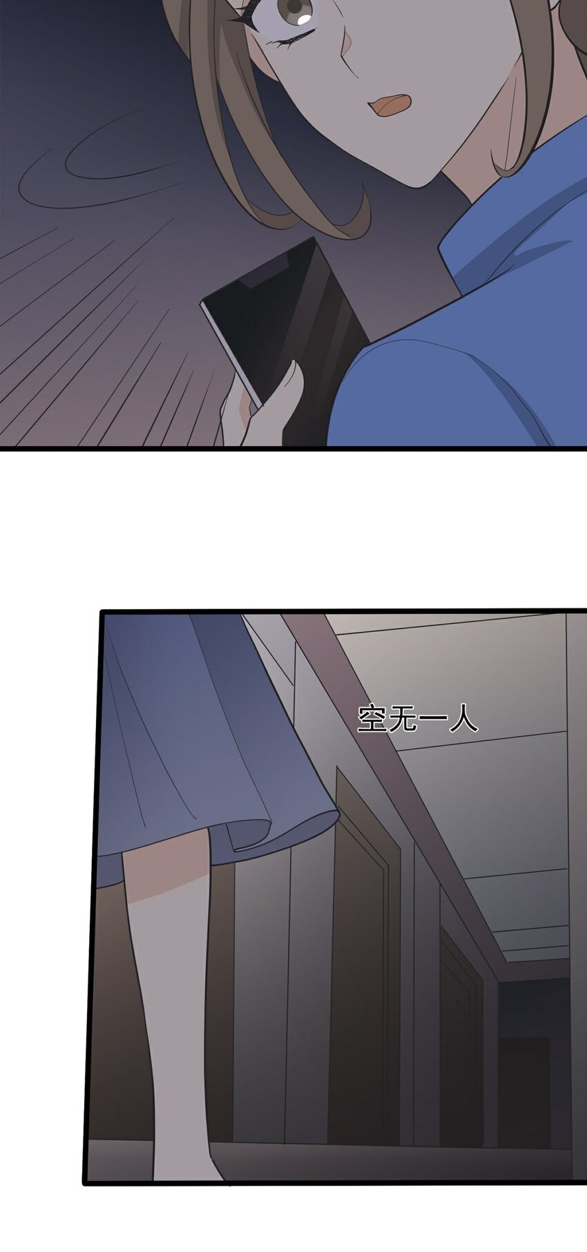 《读心情缘》第115话 第一炉香 第31页