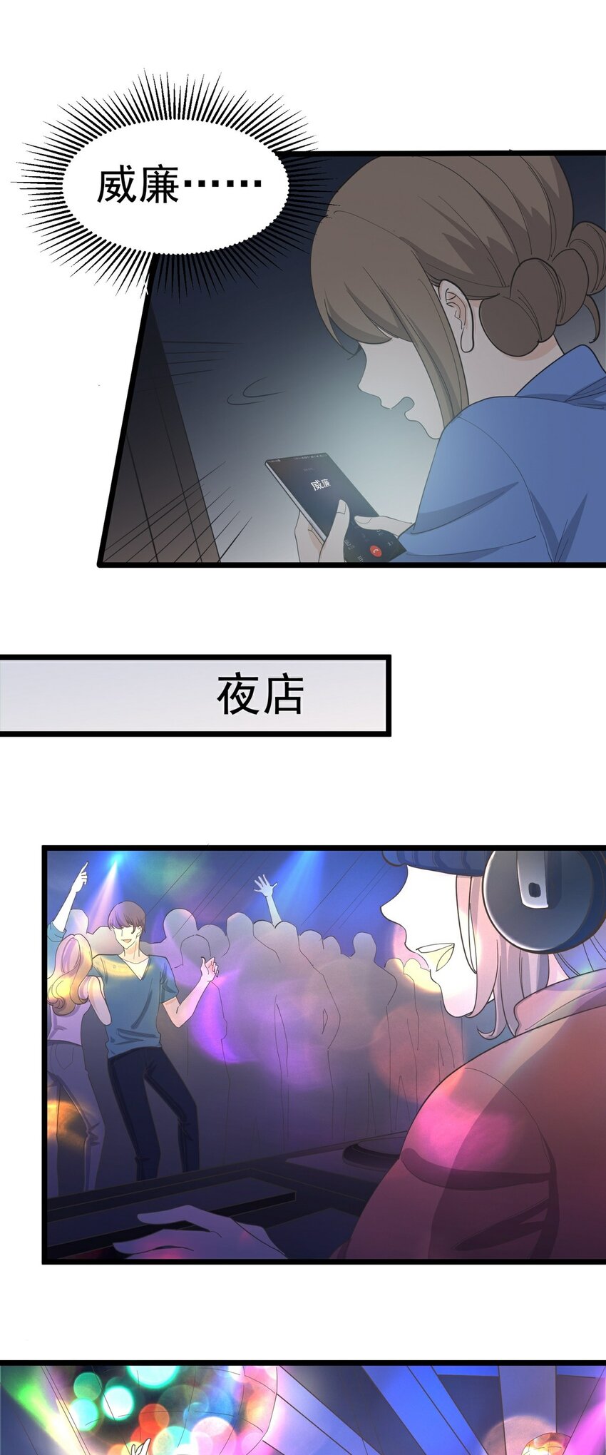 《读心情缘》第115话 第一炉香 第32页