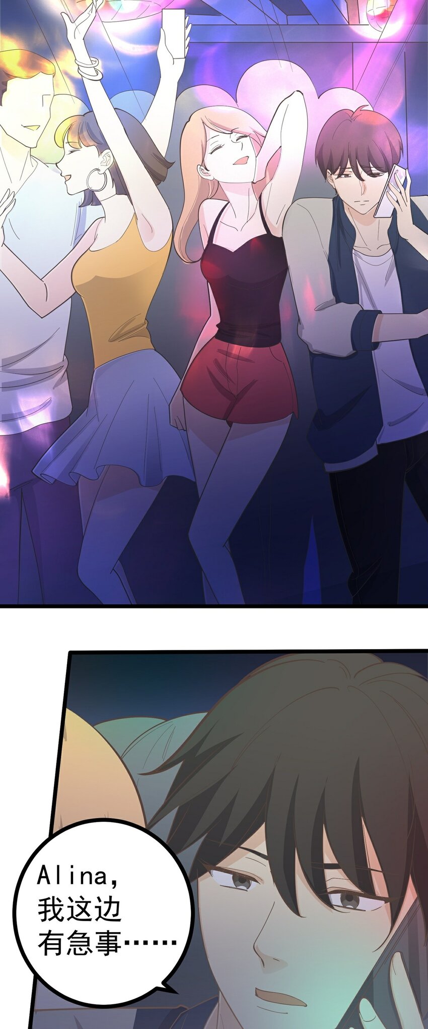 《读心情缘》第115话 第一炉香 第33页