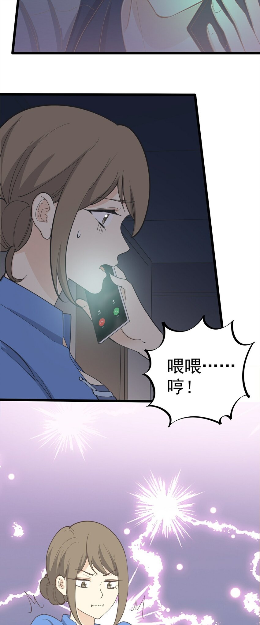 《读心情缘》第115话 第一炉香 第34页