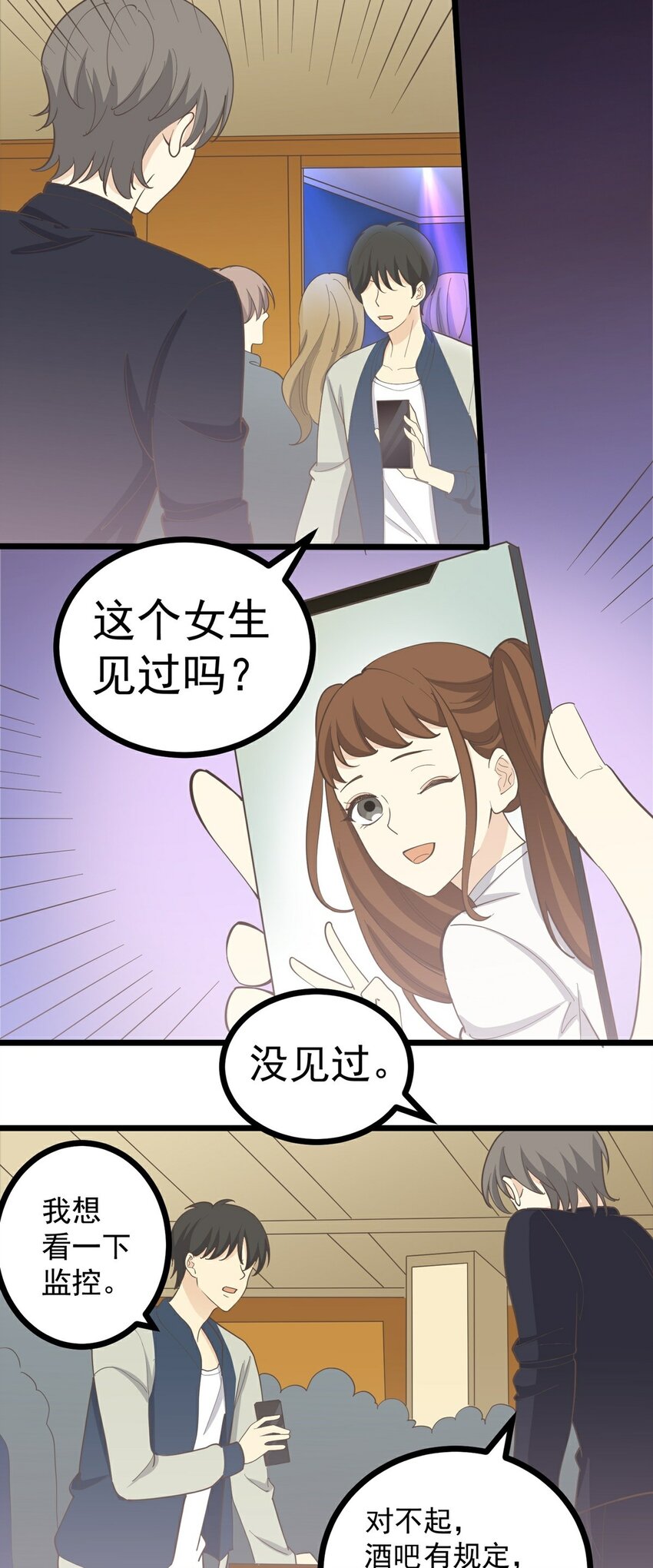 《读心情缘》第115话 第一炉香 第39页