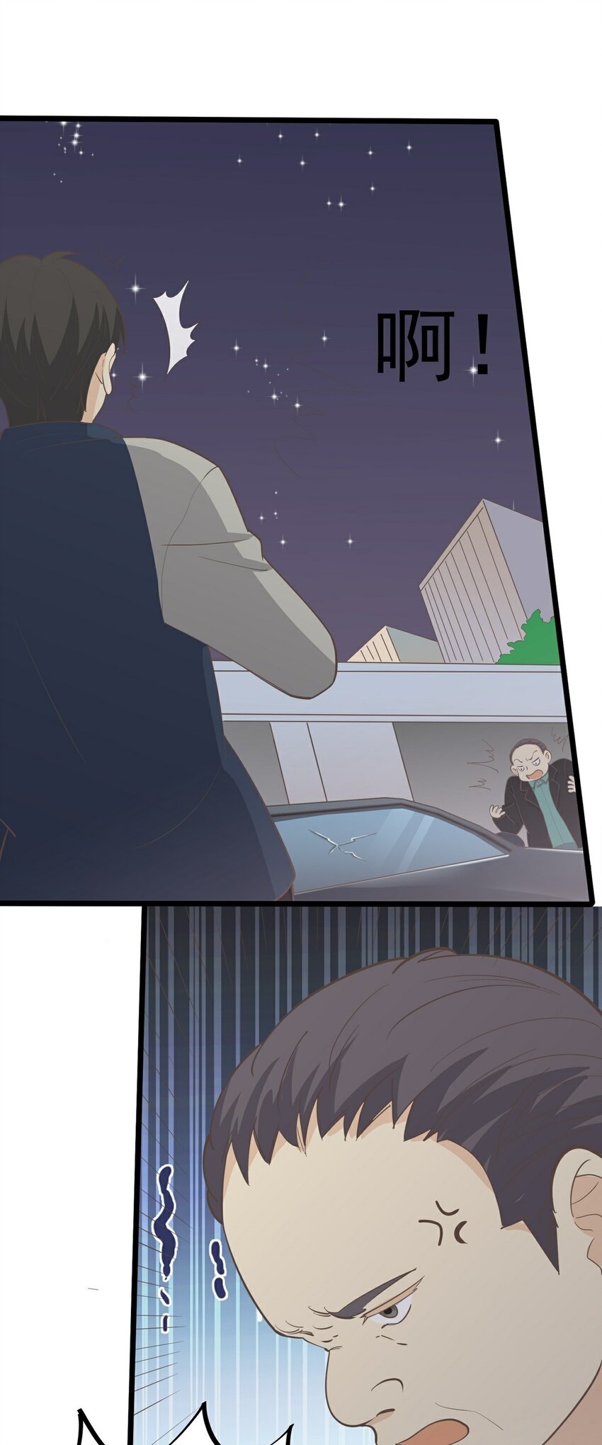 《读心情缘》第115话 第一炉香 第42页