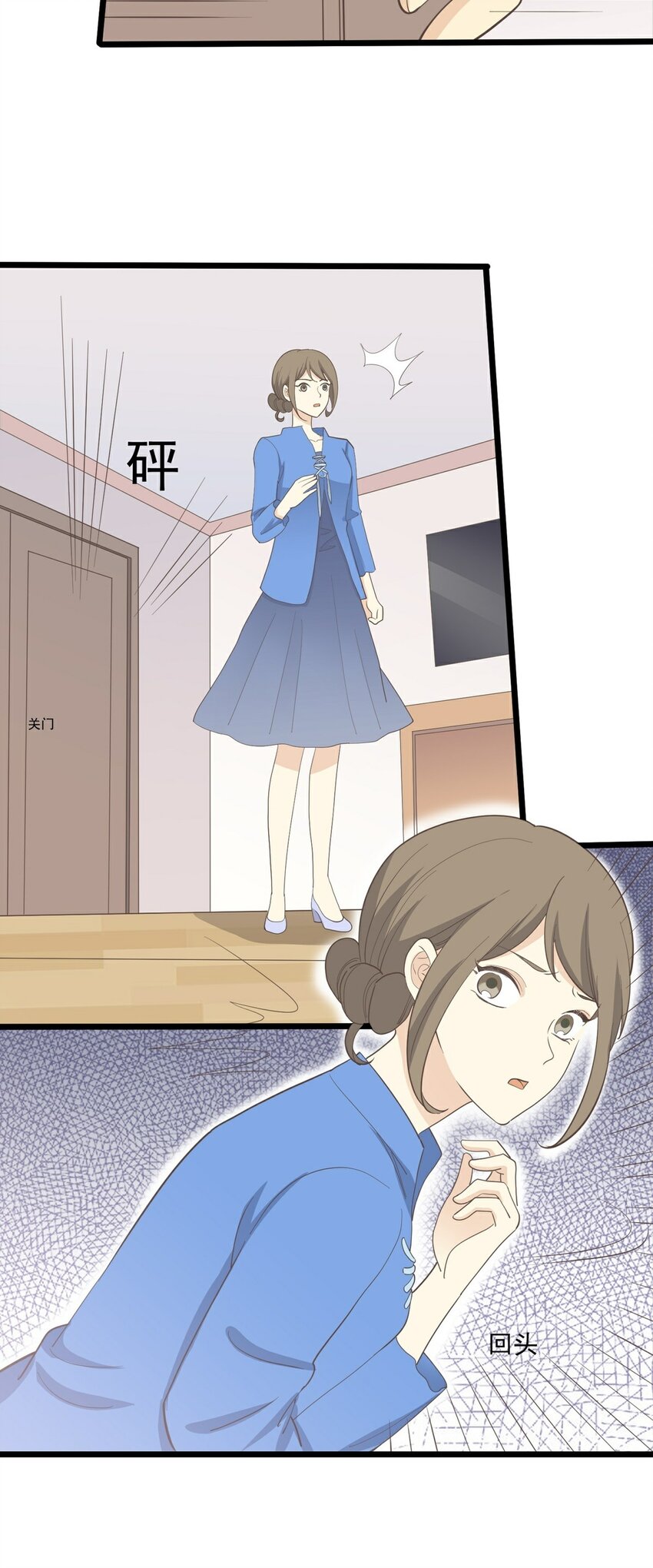 《读心情缘》第115话 第一炉香 第46页
