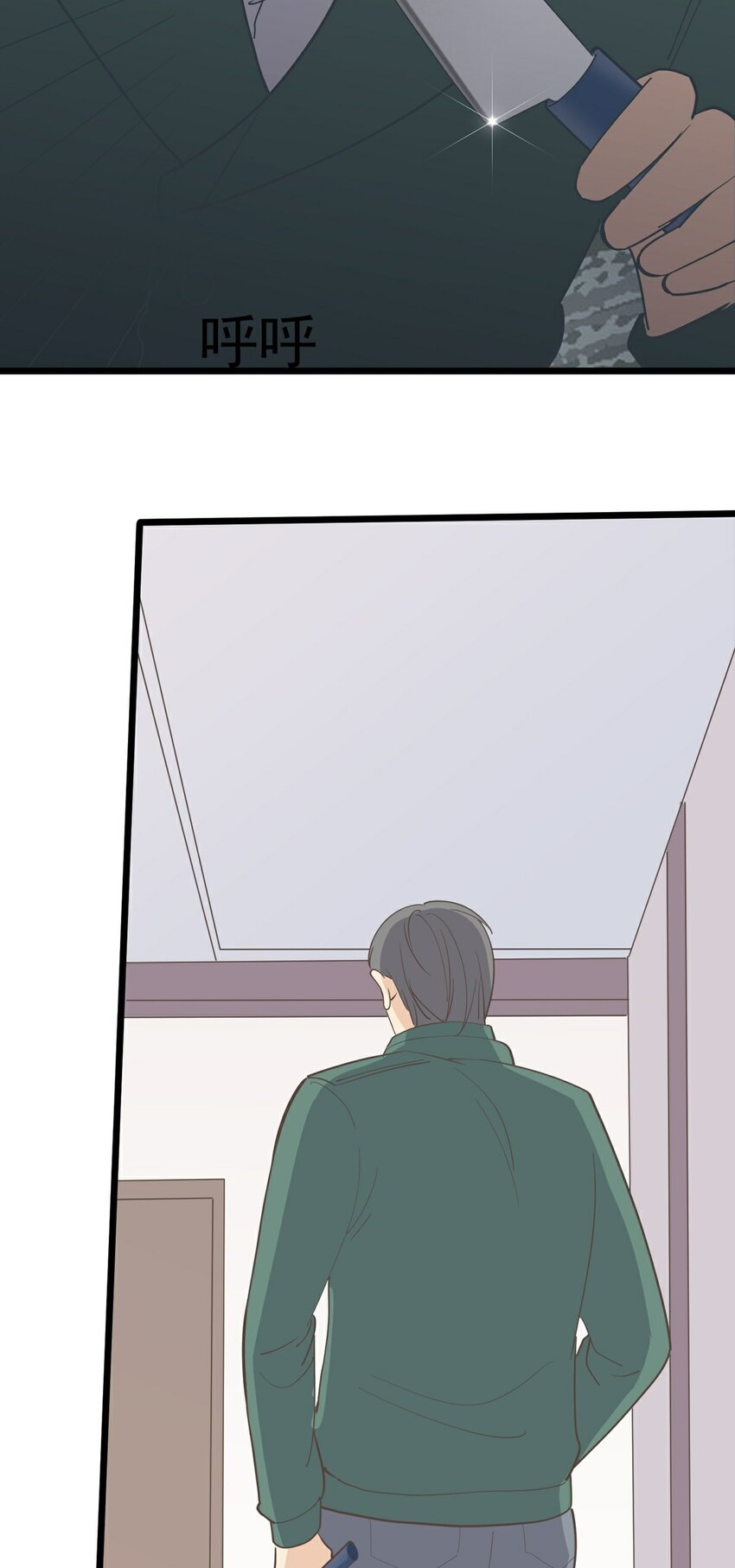 《读心情缘》第115话 第一炉香 第48页