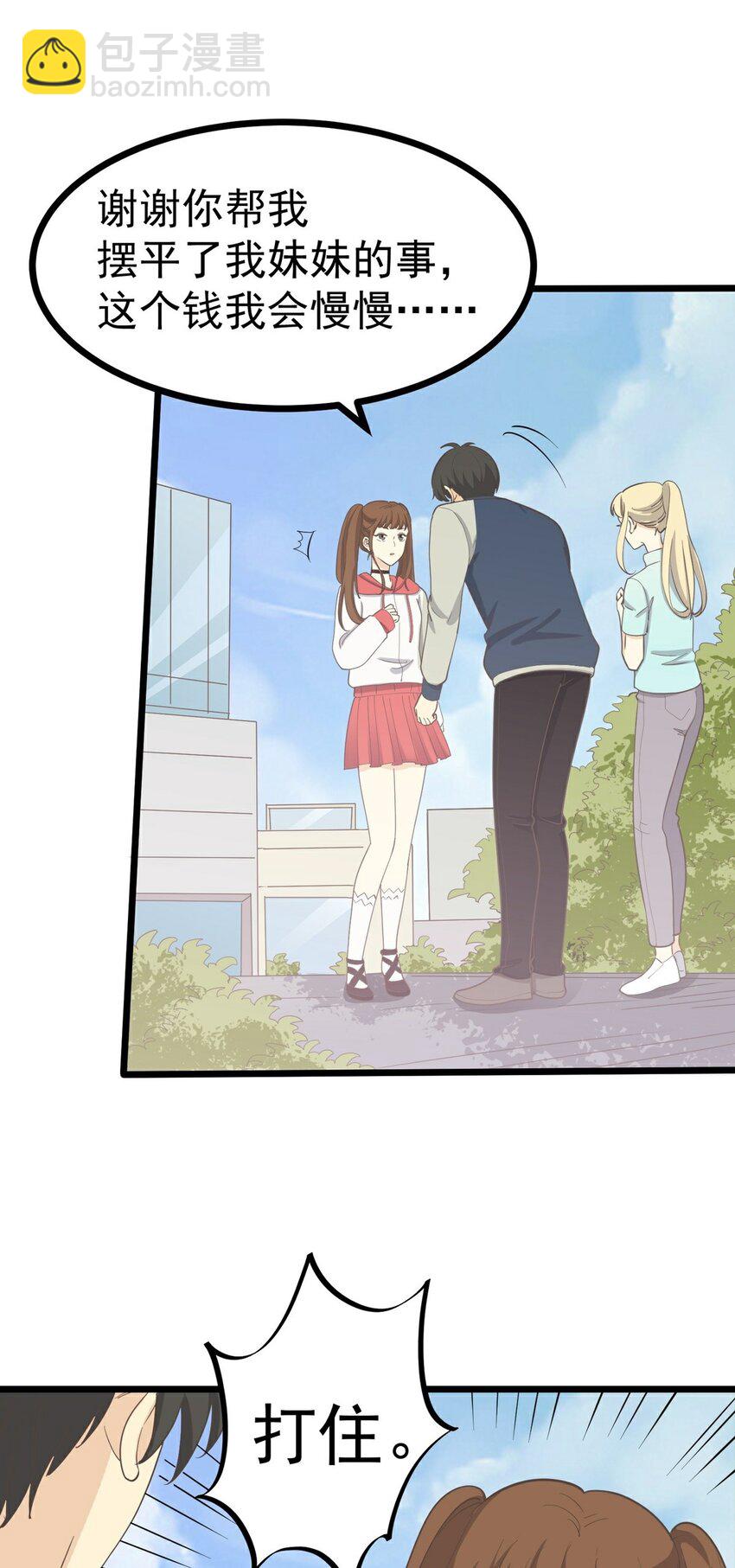 《读心情缘》第115话 第一炉香 第5页