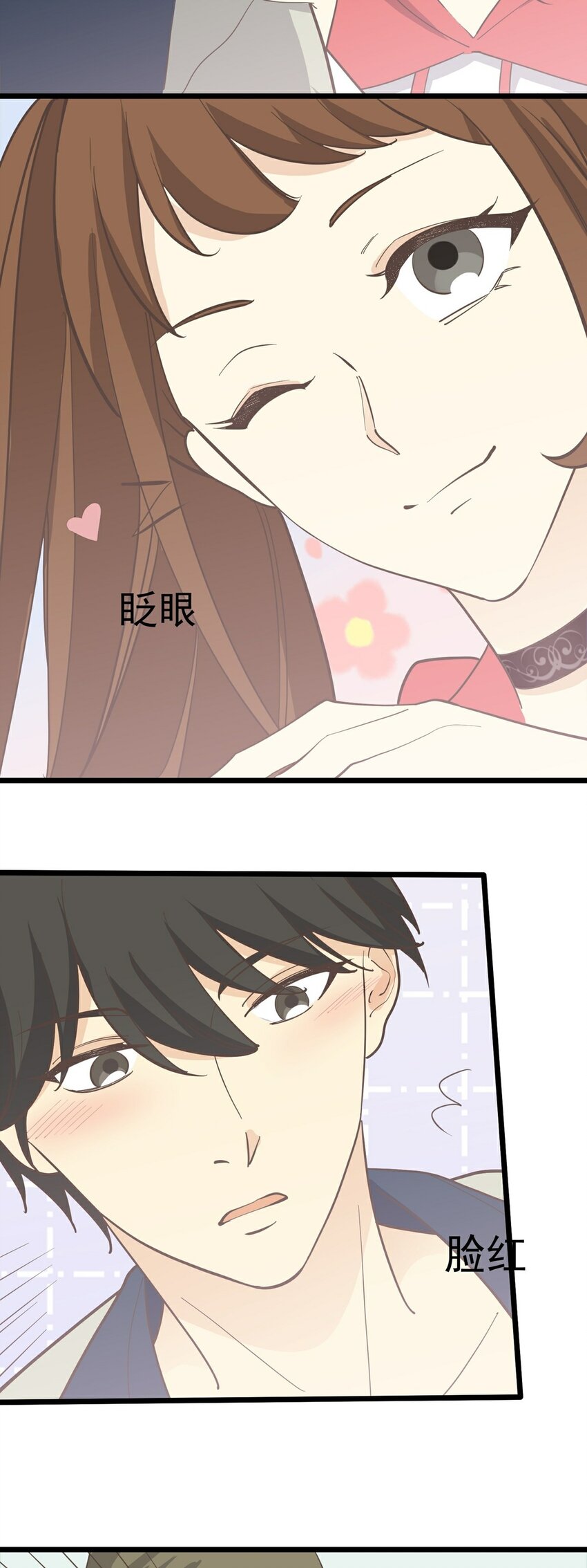 《读心情缘》第114话 圈套 第30页