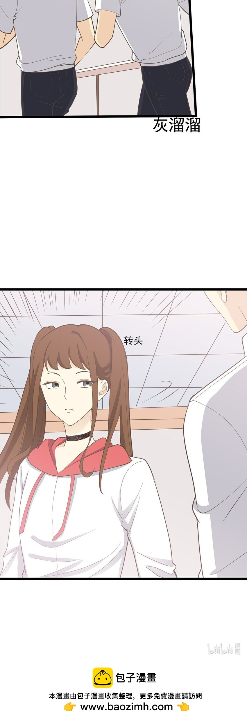 《读心情缘》第114话 圈套 第32页