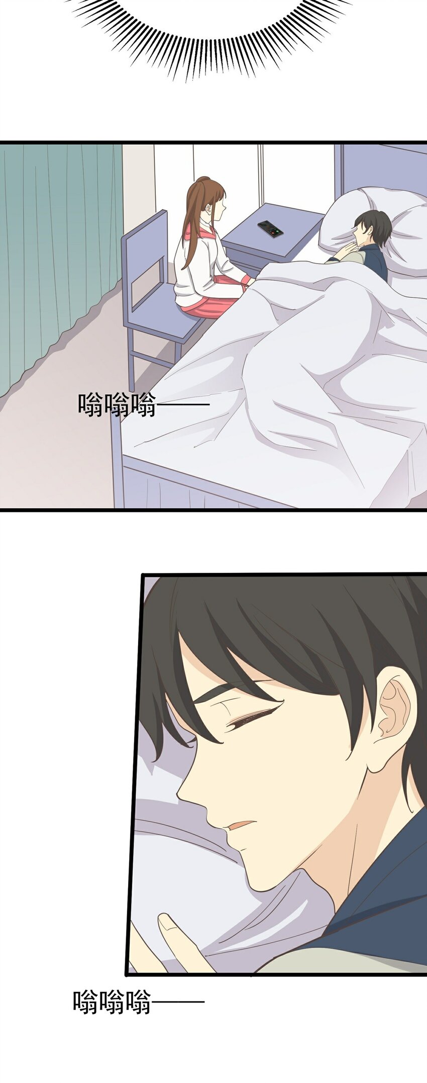 《读心情缘》第119话 入职一事 上 第14页