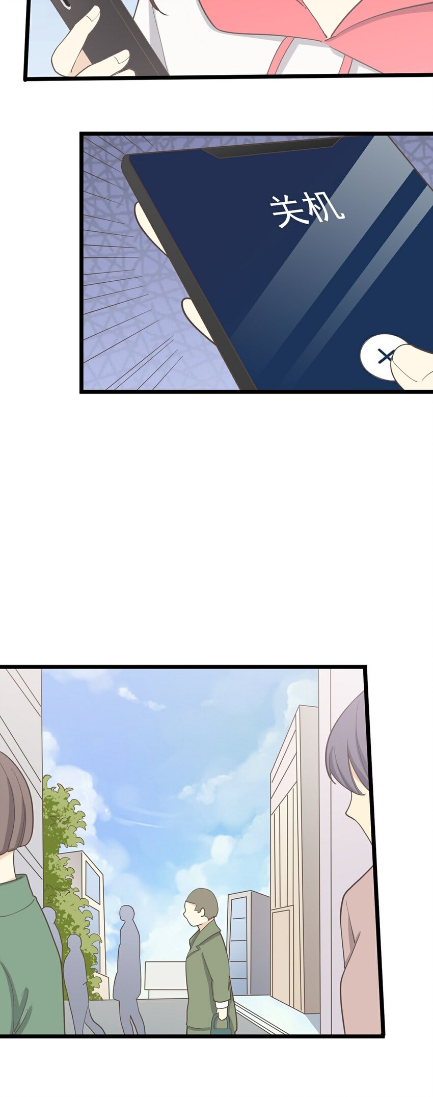 《读心情缘》第119话 入职一事 上 第16页