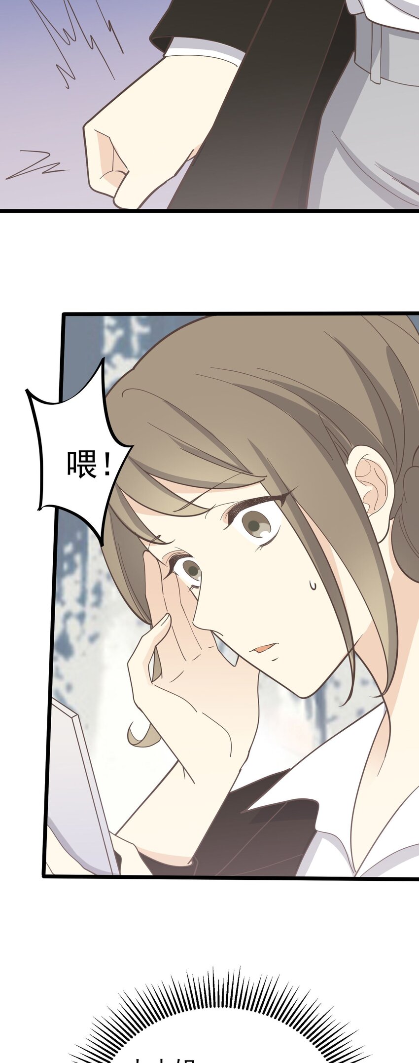 《读心情缘》第118话 局中局 第27页