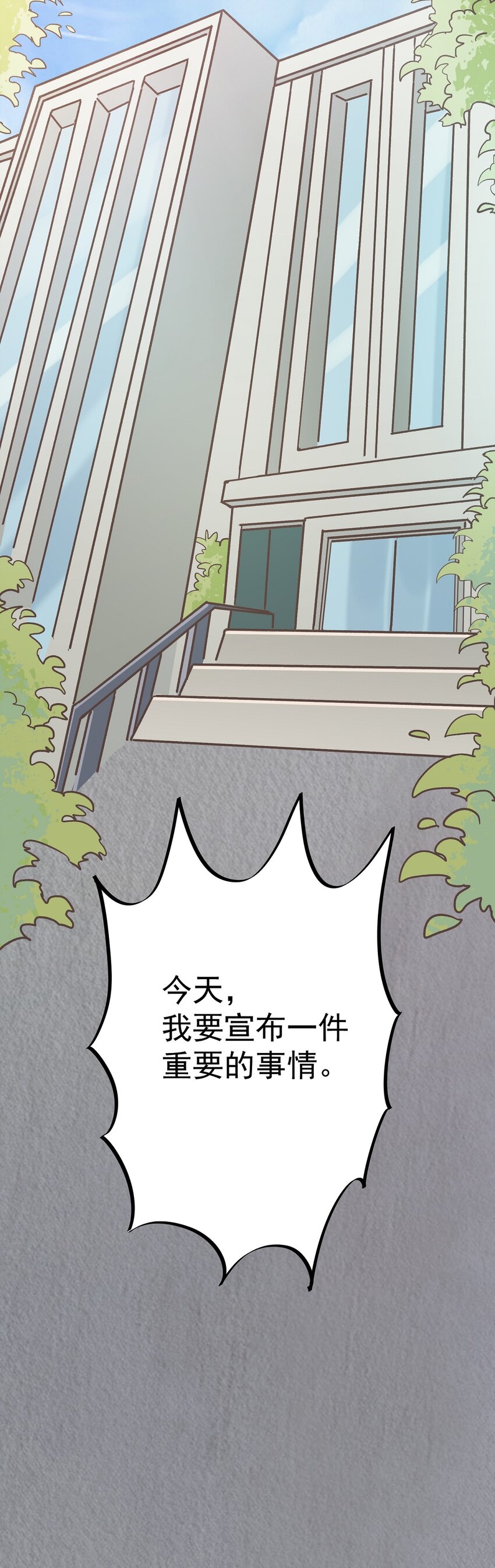 《读心情缘》第119话 下 入职 第11页