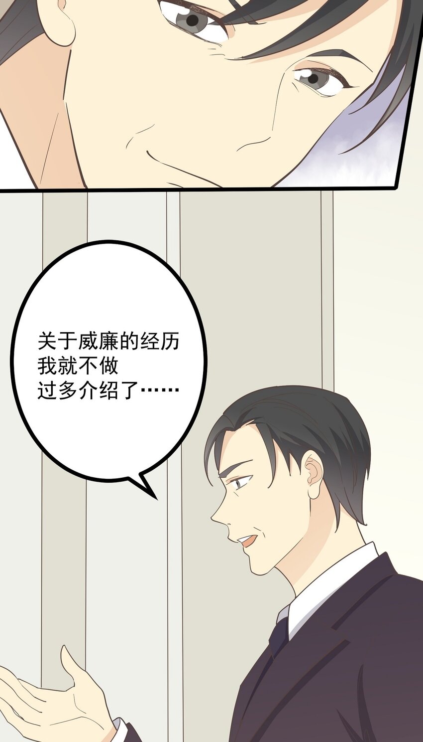 《读心情缘》第119话 下 入职 第14页
