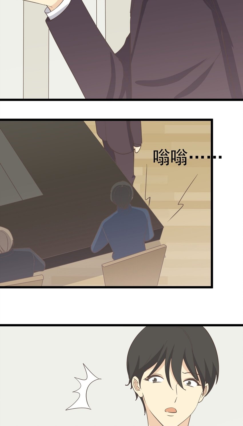 《读心情缘》第119话 下 入职 第15页
