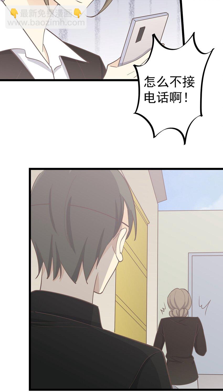 《读心情缘》第119话 下 入职 第18页