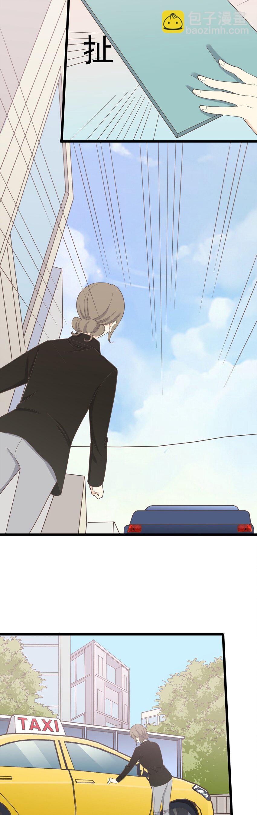 《读心情缘》第119话 下 入职 第3页