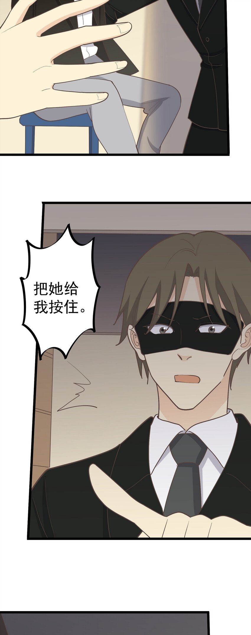 《读心情缘》第120话 巧合 第13页