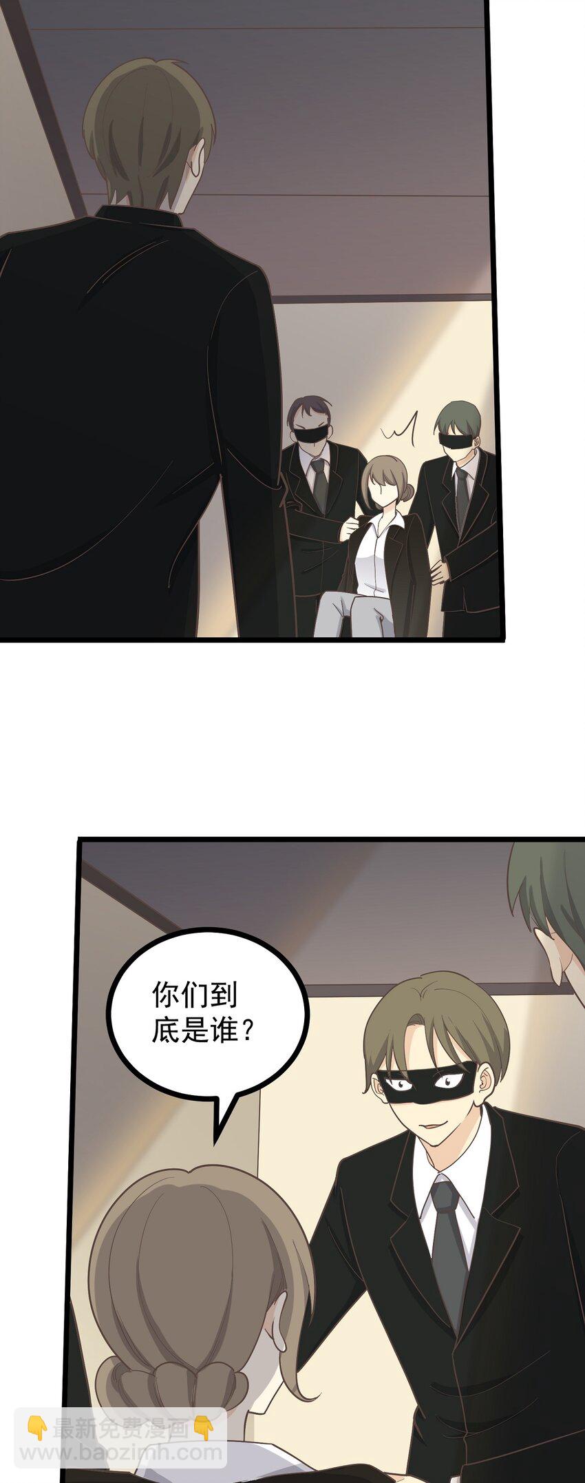 《读心情缘》第120话 巧合 第14页