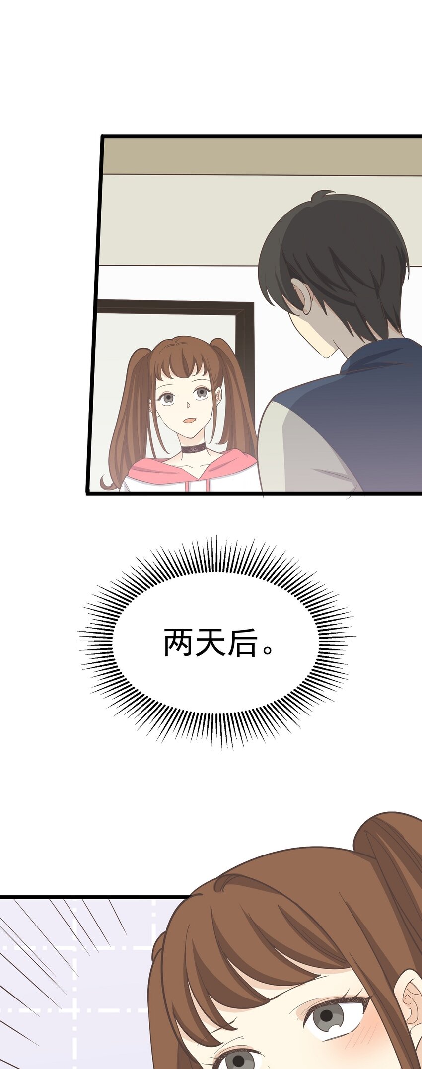 《读心情缘》第120话 巧合 第1页