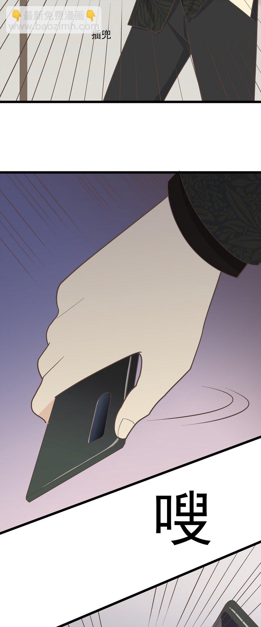 《读心情缘》第120话 巧合 第29页