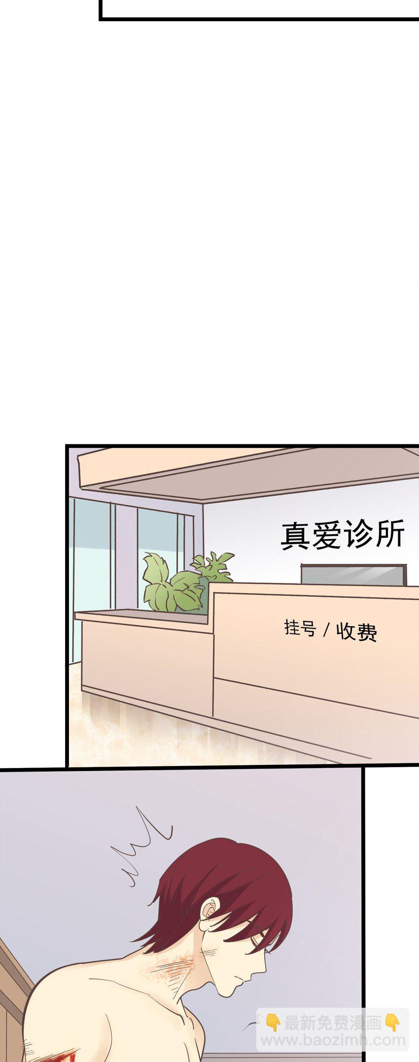 《读心情缘》第120话 巧合 第44页
