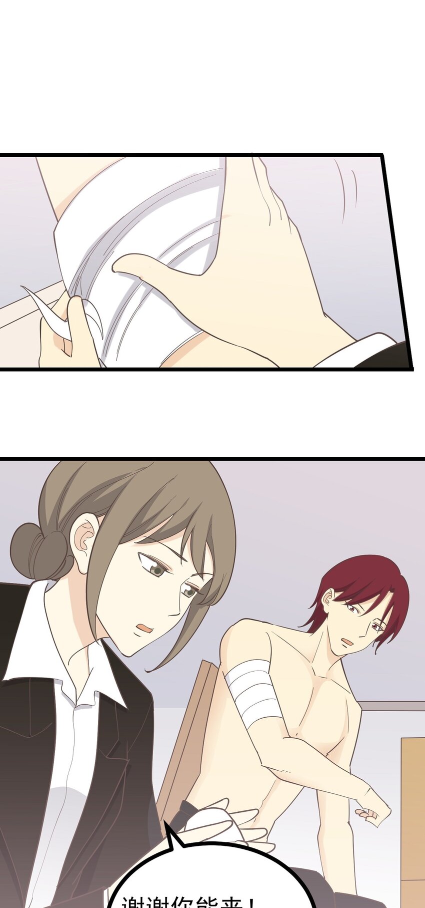 《读心情缘》第120话 巧合 第46页