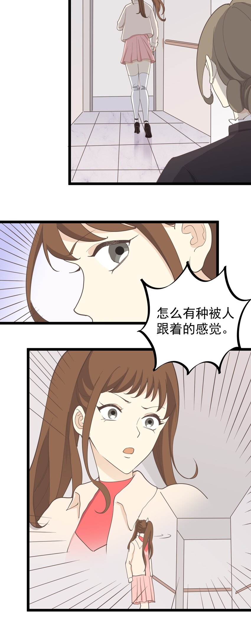 《读心情缘》第122话 扮猪吃虎 第21页