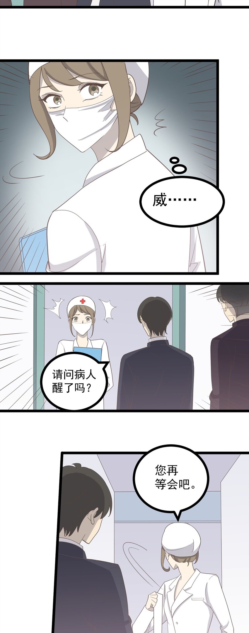《读心情缘》第123话 火（上） 第18页