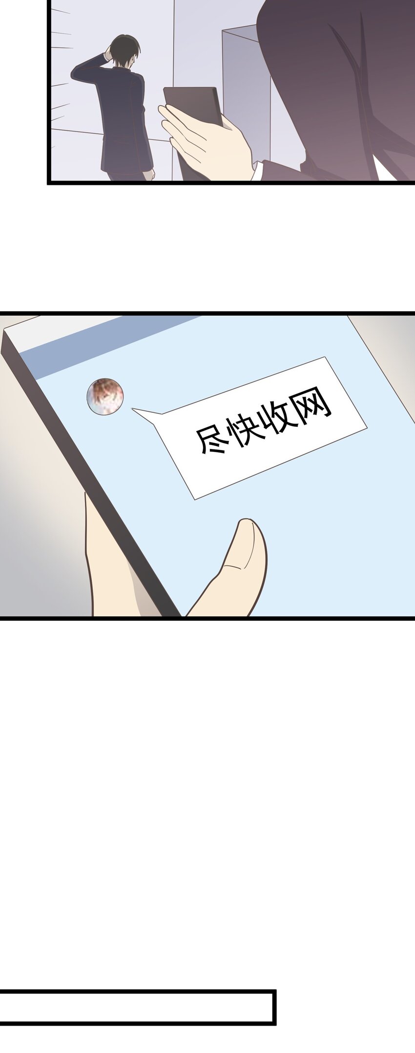 《读心情缘》第123话 火（上） 第20页