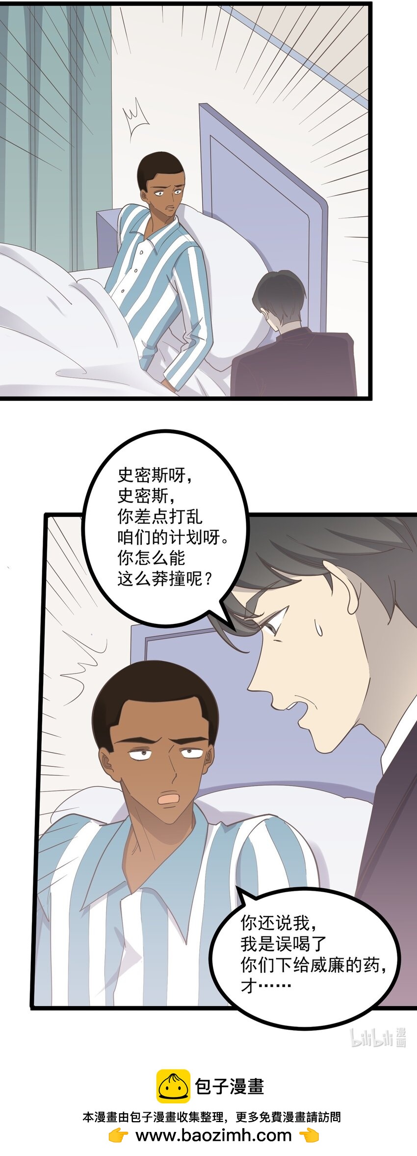 《读心情缘》第123话 火（上） 第21页