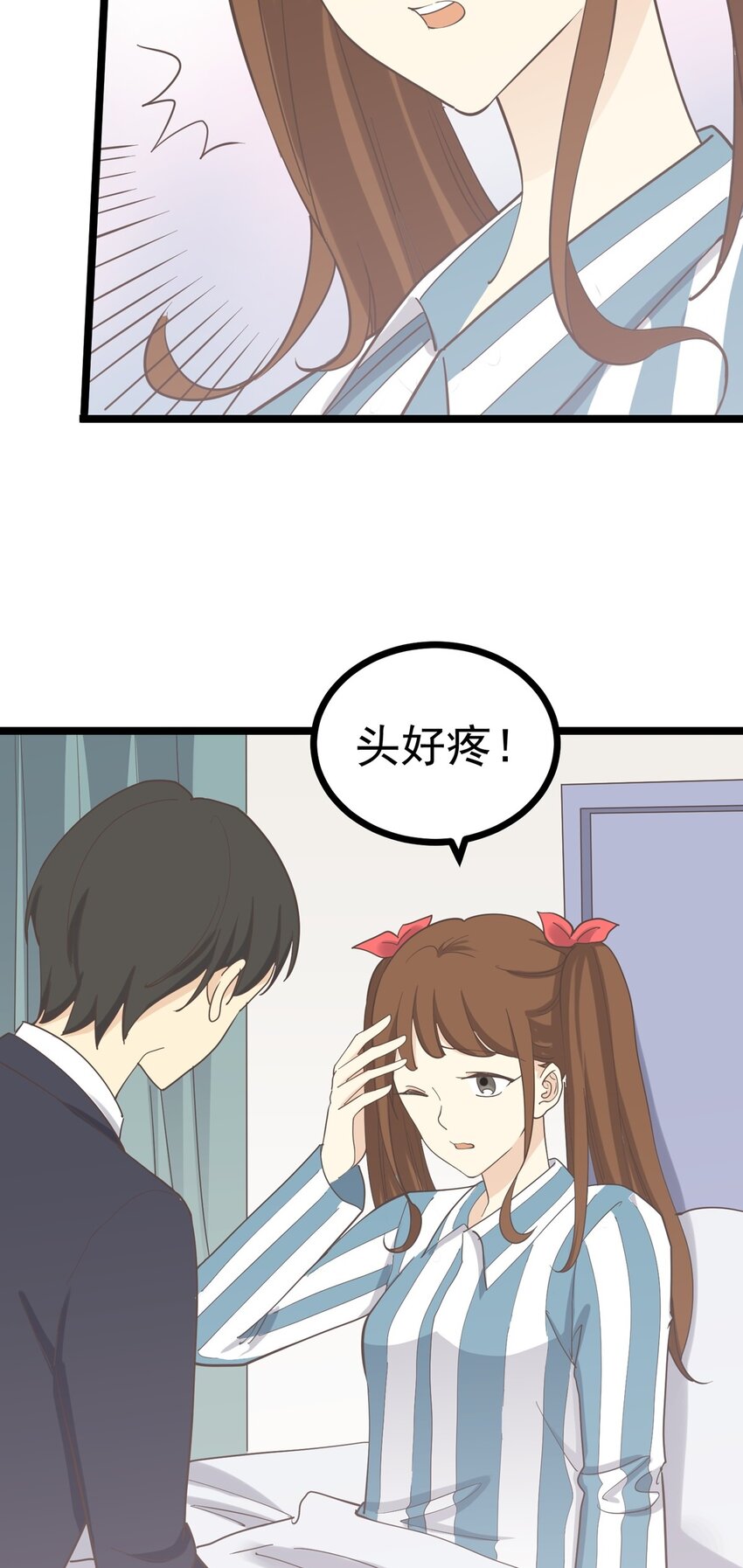 《读心情缘》第123话 火（下） 第11页