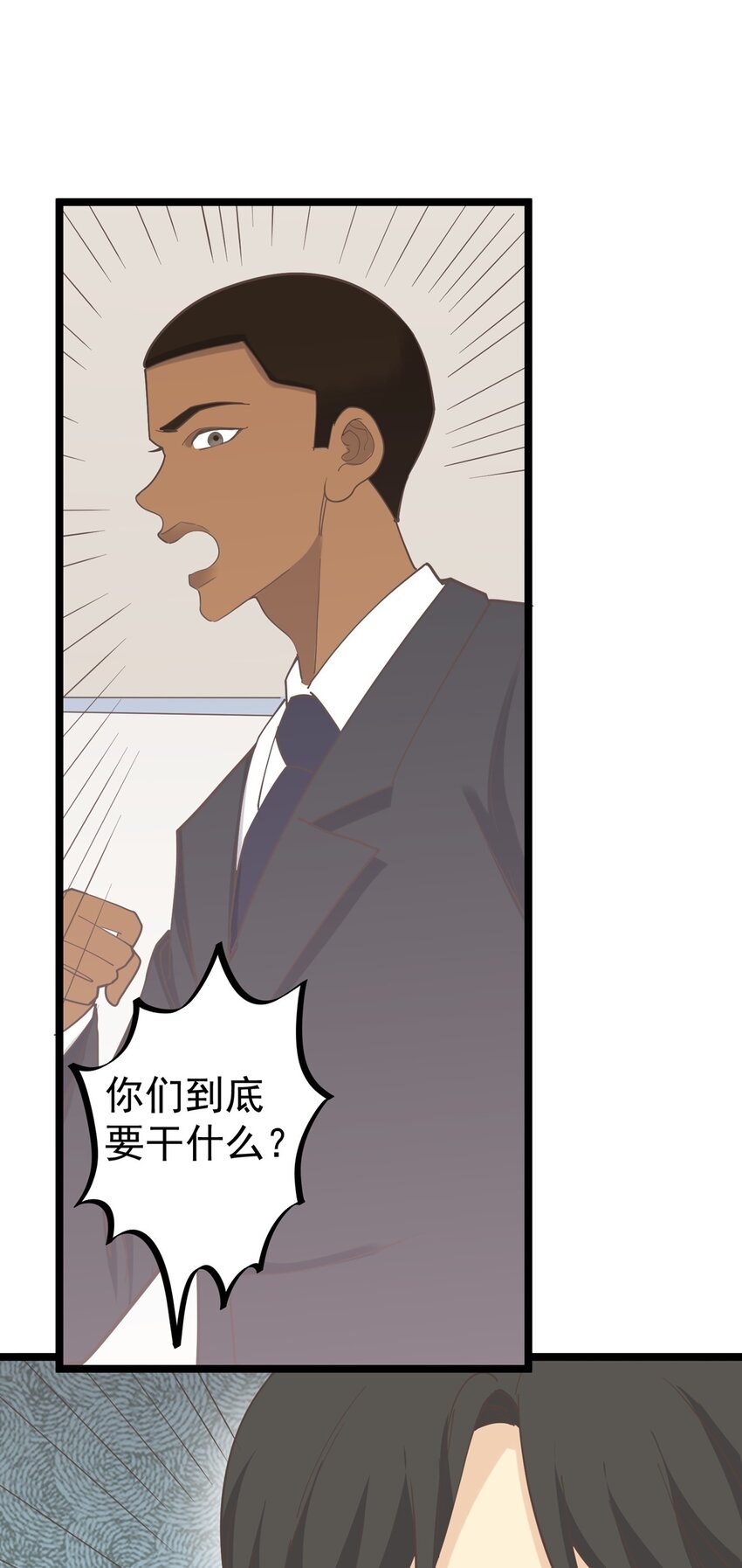 《读心情缘》第123话 火（下） 第19页