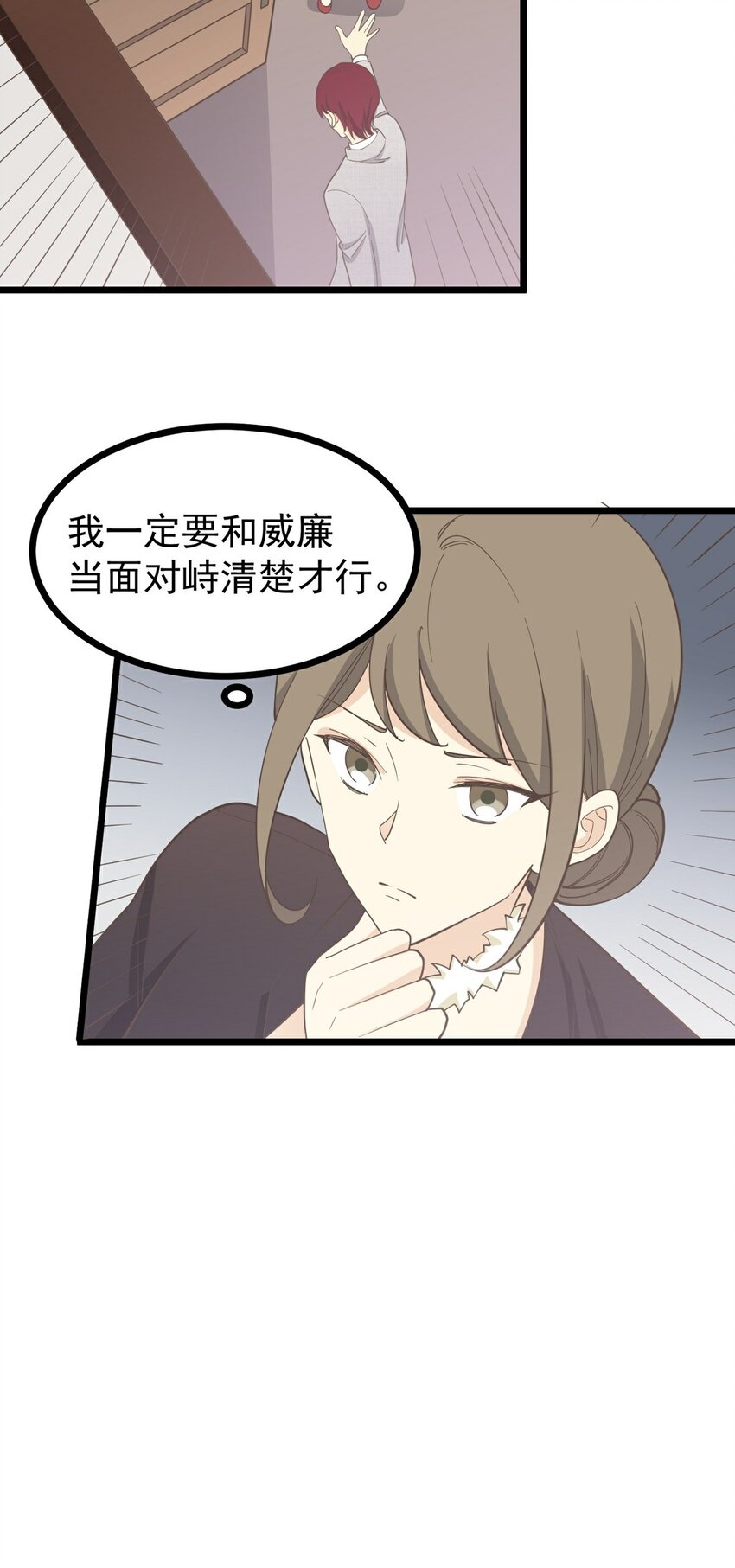 《读心情缘》第121话 你的城市 第13页