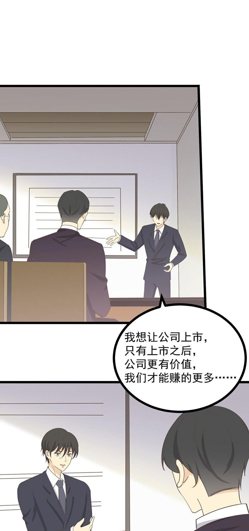 《读心情缘》第121话 你的城市 第14页