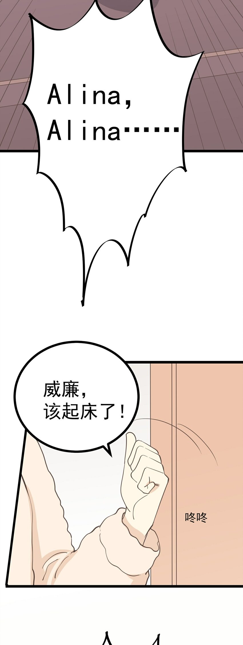 《读心情缘》第121话 你的城市 第30页