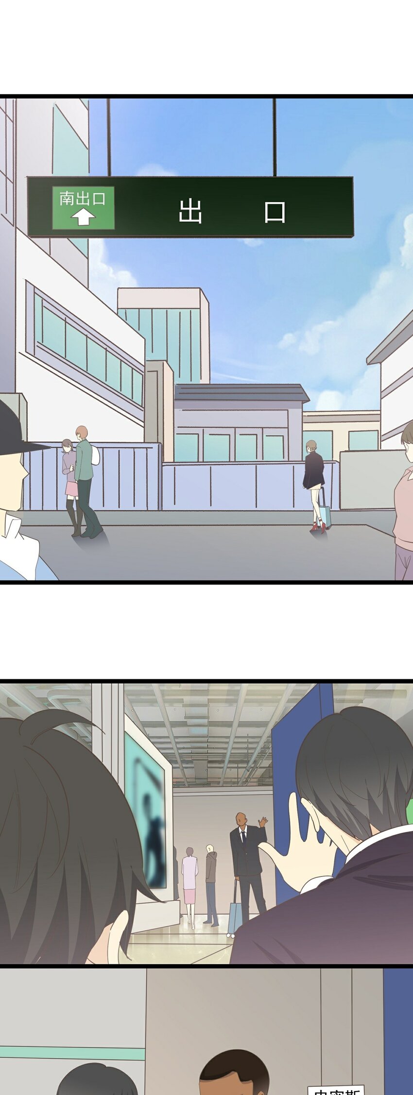 《读心情缘》第121话 你的城市 第39页