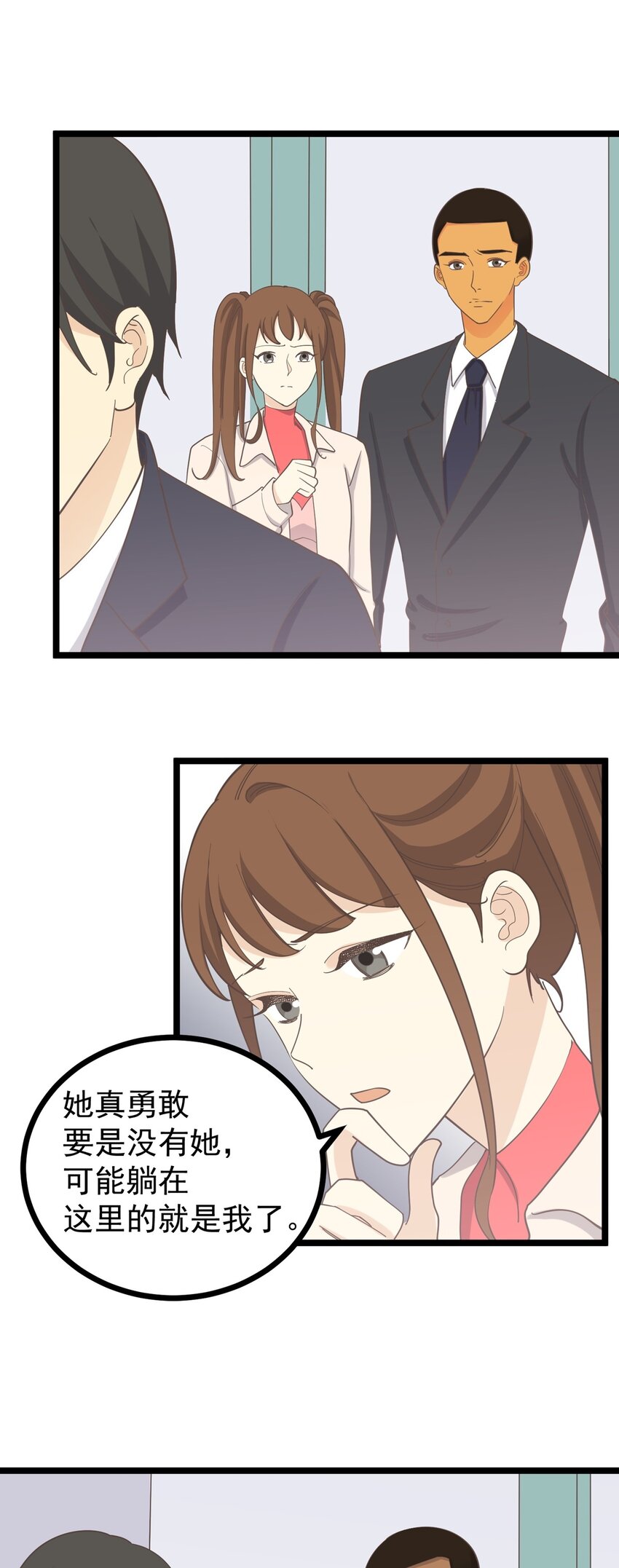 《读心情缘》第125话 记忆恢复 第16页