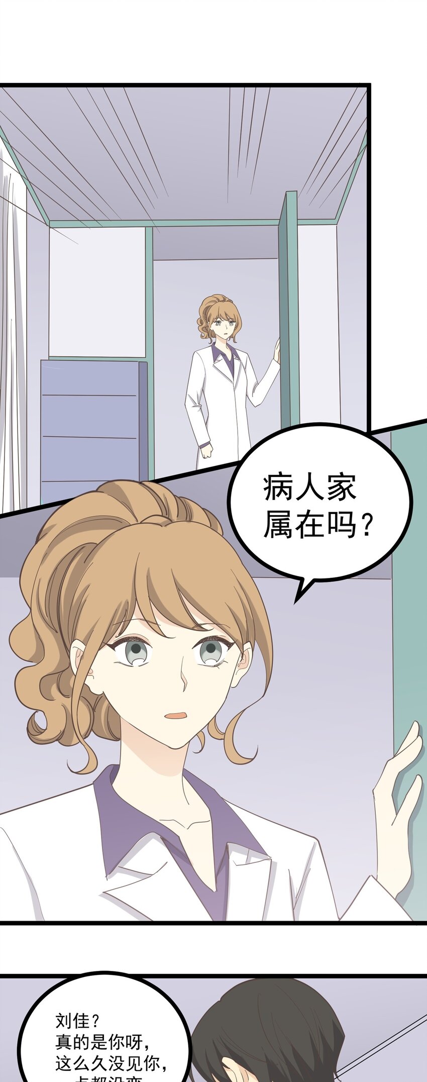 《读心情缘》第125话 记忆恢复 第18页