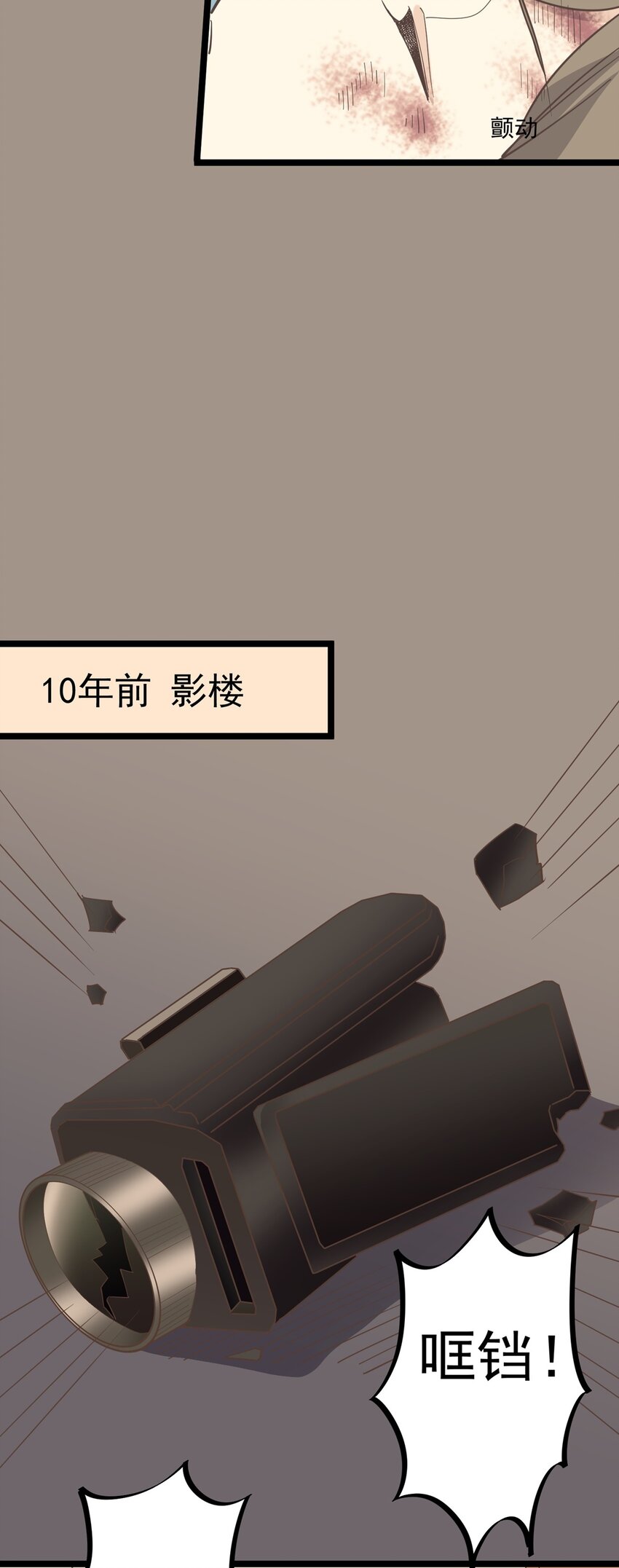 《读心情缘》第125话 记忆恢复 第22页