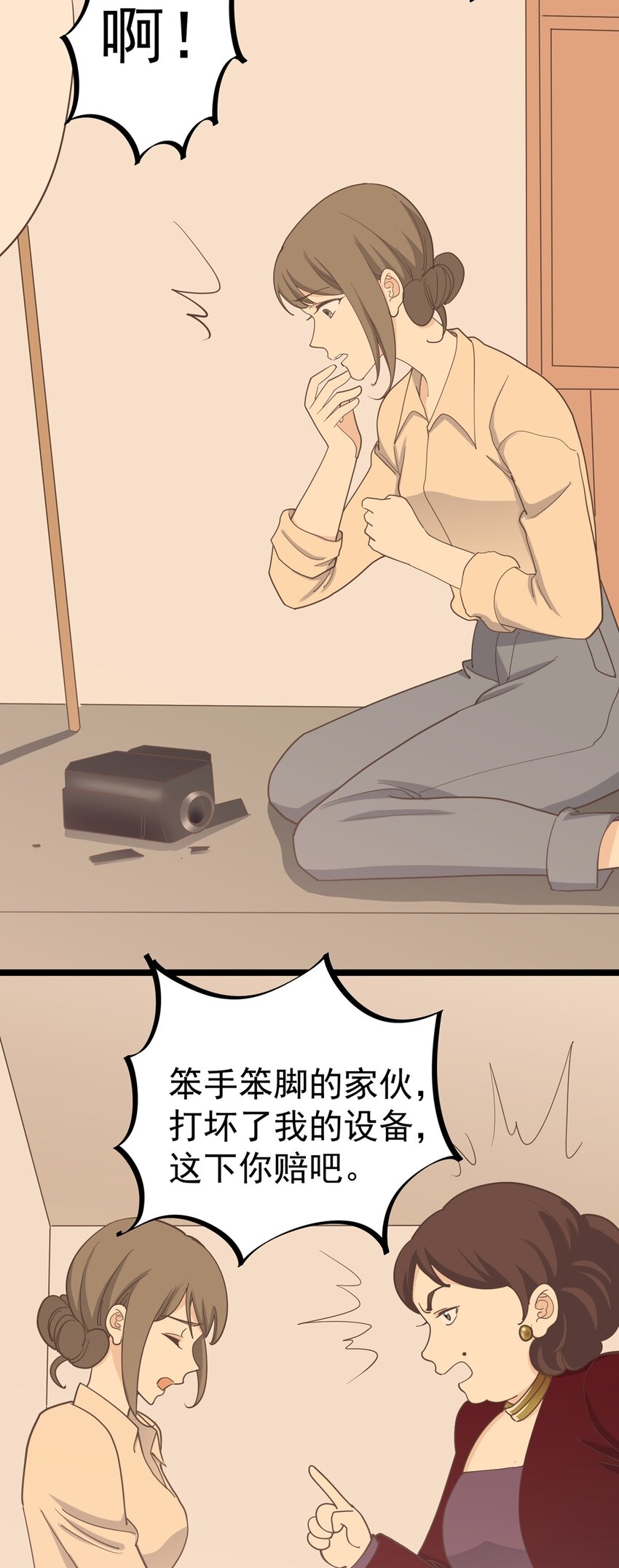 《读心情缘》第125话 记忆恢复 第23页