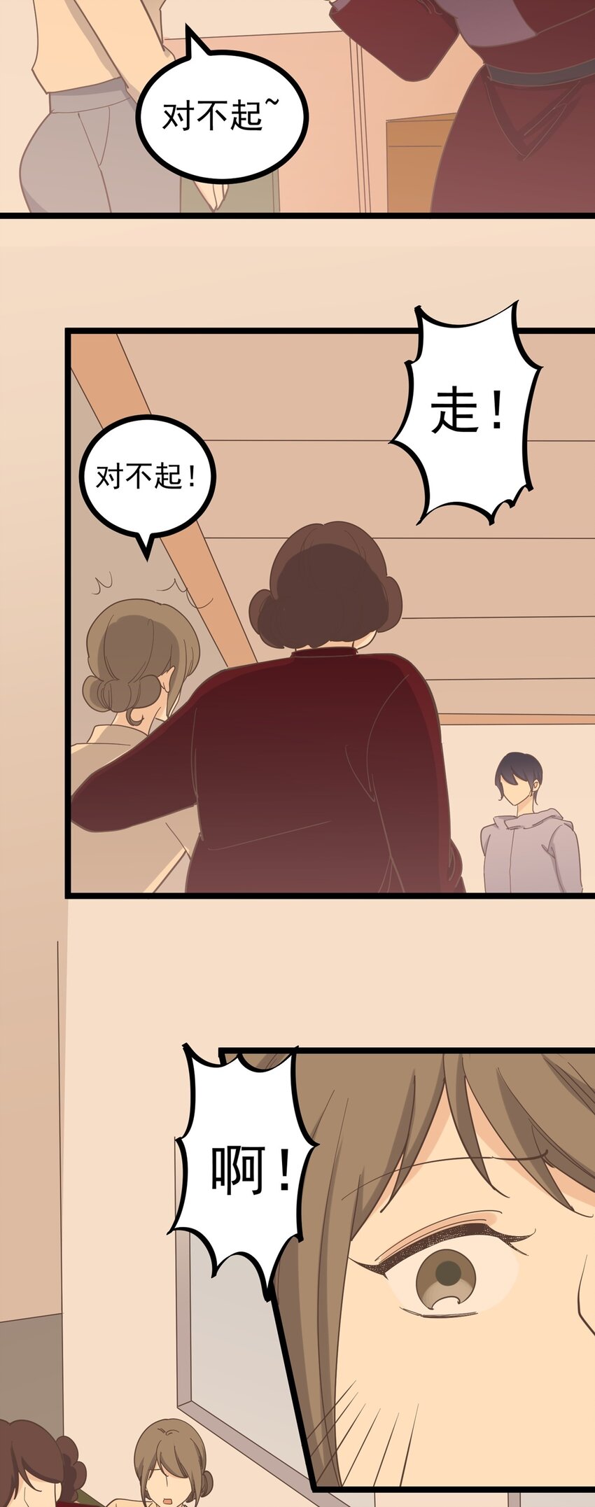 《读心情缘》第125话 记忆恢复 第24页
