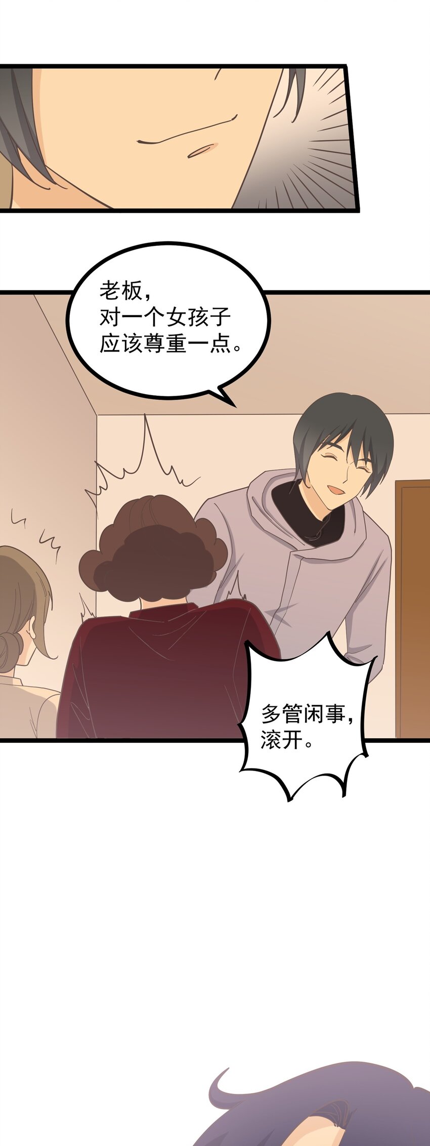 《读心情缘》第125话 记忆恢复 第26页