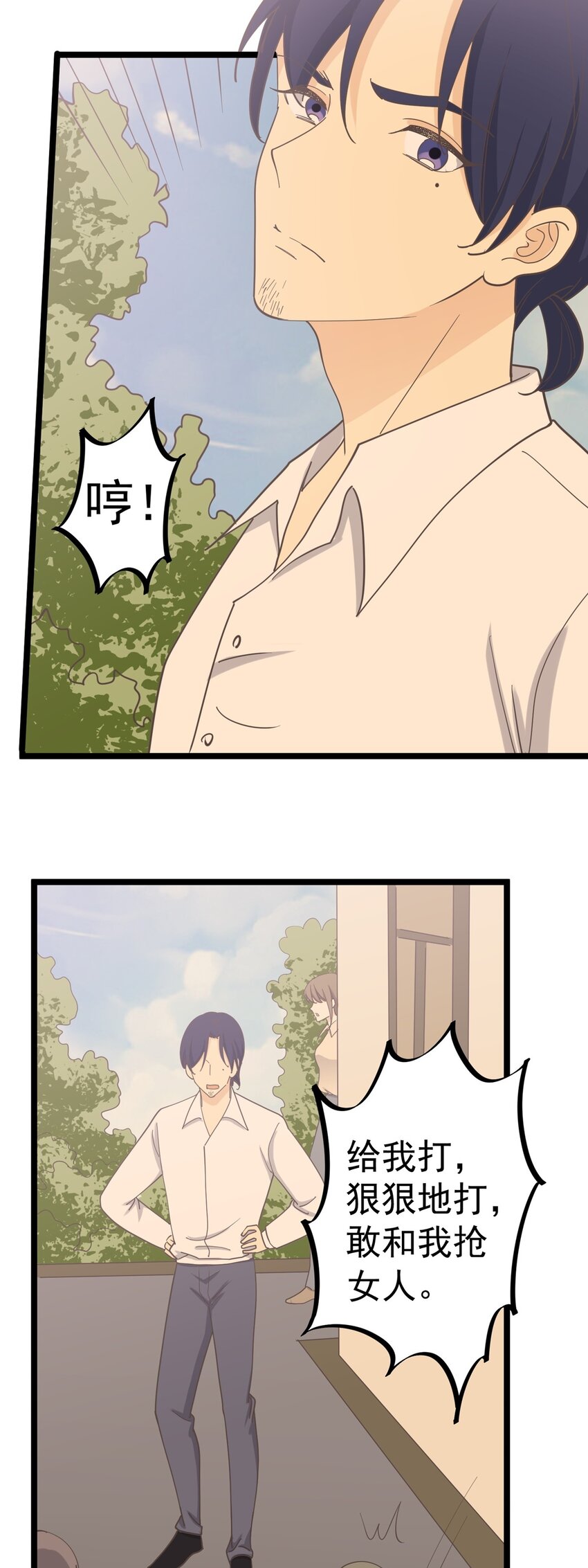 《读心情缘》第125话 记忆恢复 第27页