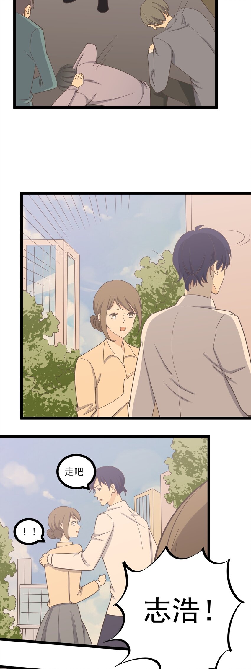 《读心情缘》第125话 记忆恢复 第28页
