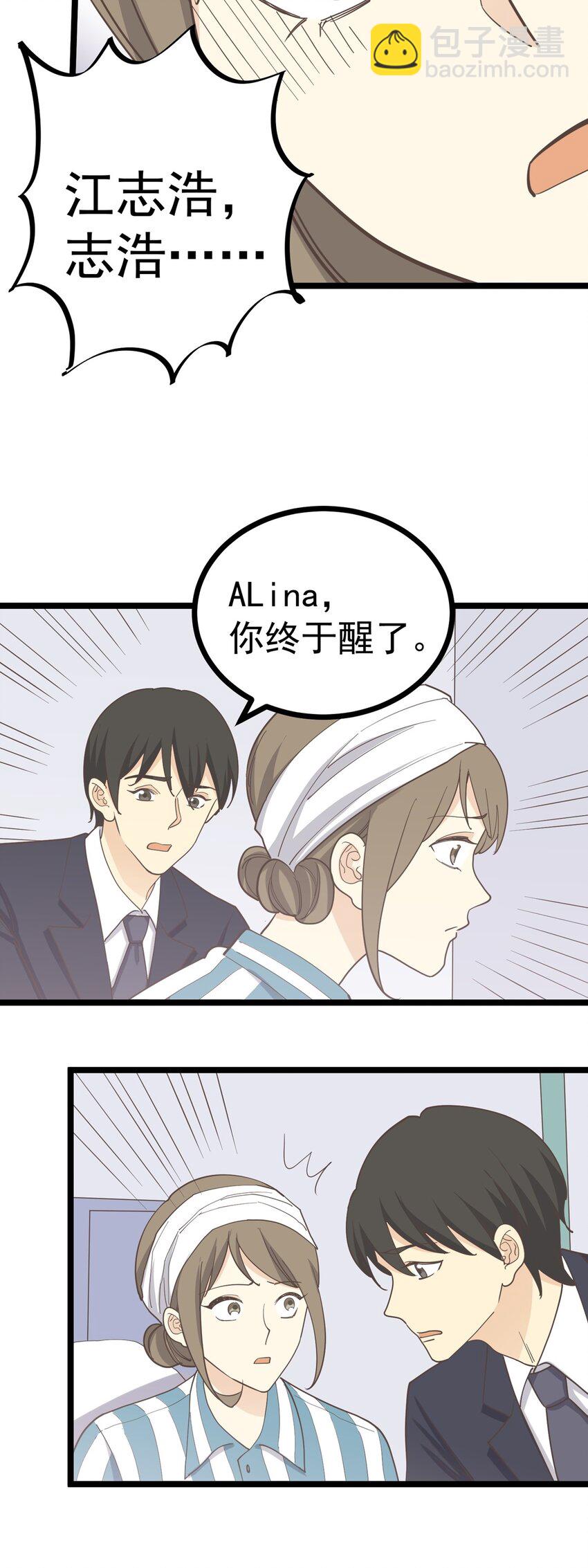 《读心情缘》第125话 记忆恢复 第30页